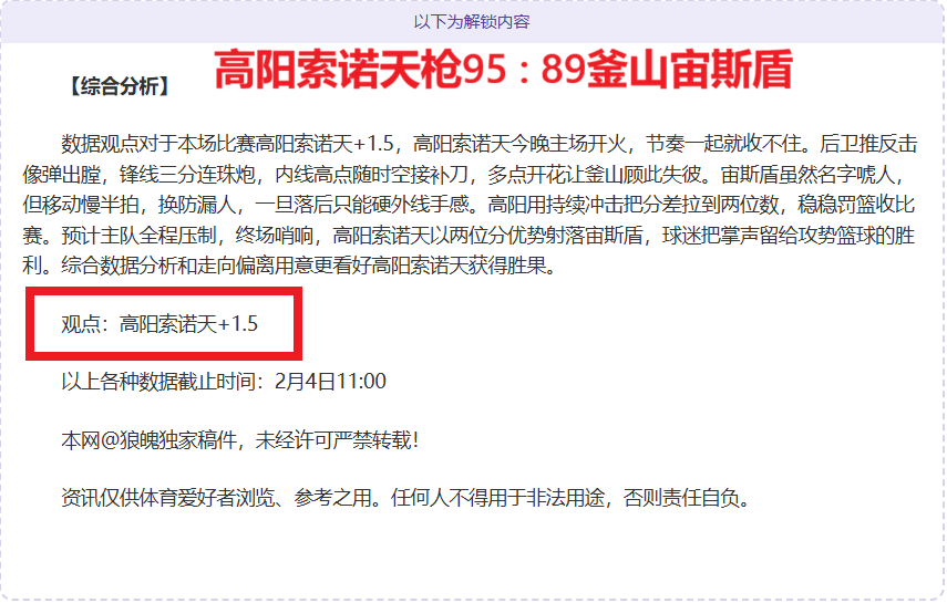 激情再现,汉堡主场燃,战火,九游登录入口,九游平台,九游注册网址,九游app,九游官网,九游网站,九游网页版