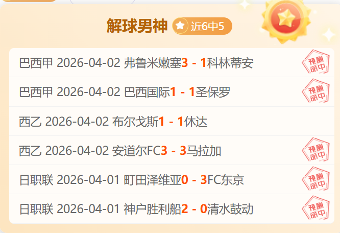 帕斯闪耀科,莫新星光芒,连战那不勒,九游登录入口,九游平台,九游注册网址,九游app,九游官网,九游网站,九游网页版
