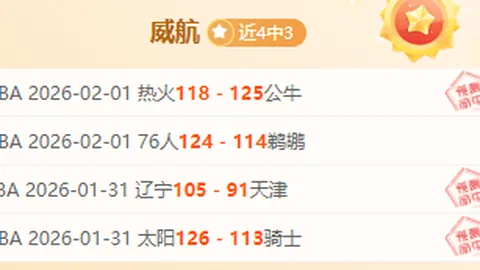 红黑军团来袭，博洛尼亚主场能否固守荣耀防线？