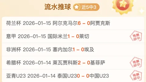 曼城欧冠8强首战3-0领先拜仁，帕梅卡诺失误致败，罗德里赛季首球闪耀！