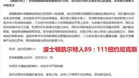 曼联中卫伤情更新，水晶宫后防线核心回归分析